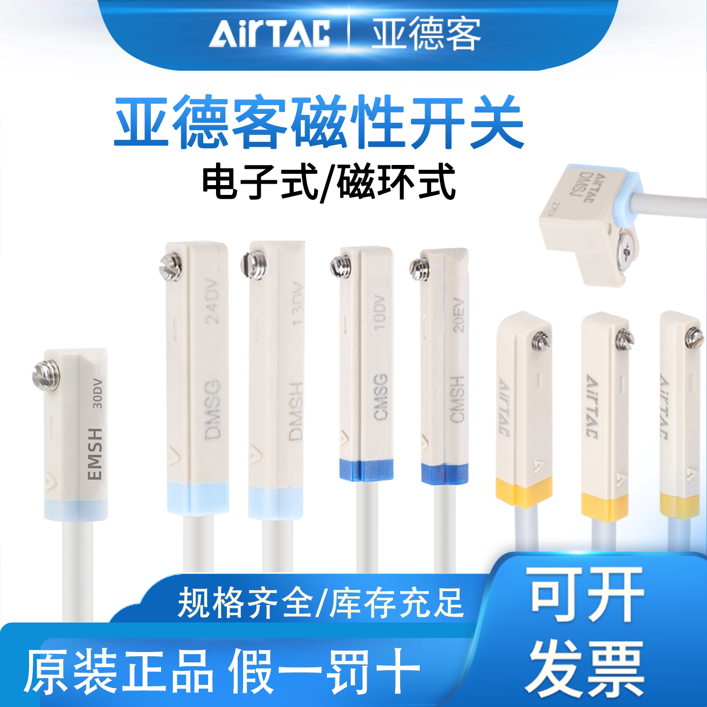 亚德客磁性开关DMSG DMSH DMSJ CMSH DMSE CMSG-0203感应线防水RW