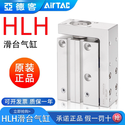 亚德客精密侧导轨滑台气缸HLH