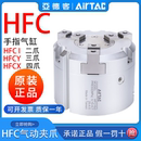 HFCI16 亚德客气动二三四爪手指气缸HFCY50HFCX63