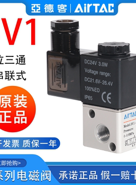 亚德客二位三通电磁阀3V1-06A集成阀3V106B2F/3F/4F/5F/6F/7F/8F