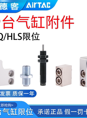 亚德客滑台气缸限位支架F-HLQ6A F-HLS8AS F-HLQL16AS 20B 25BF