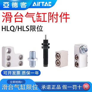 20B 亚德客滑台气缸限位支架F 25BF HLQL16AS HLS8AS HLQ6A