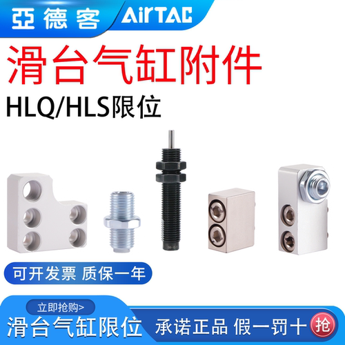 AirTac亚德客滑台气缸限位支架