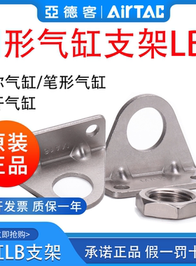 亚德客迷你气缸安装支架RMS/MA/MI/MF/PB/8 10 16 20 25 32LB脚架