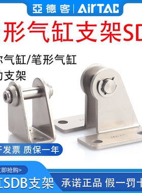 亚德客迷你气缸安装支架F-MI/MIC/MA/MAL/MF12/16/20/25/32/40SDB