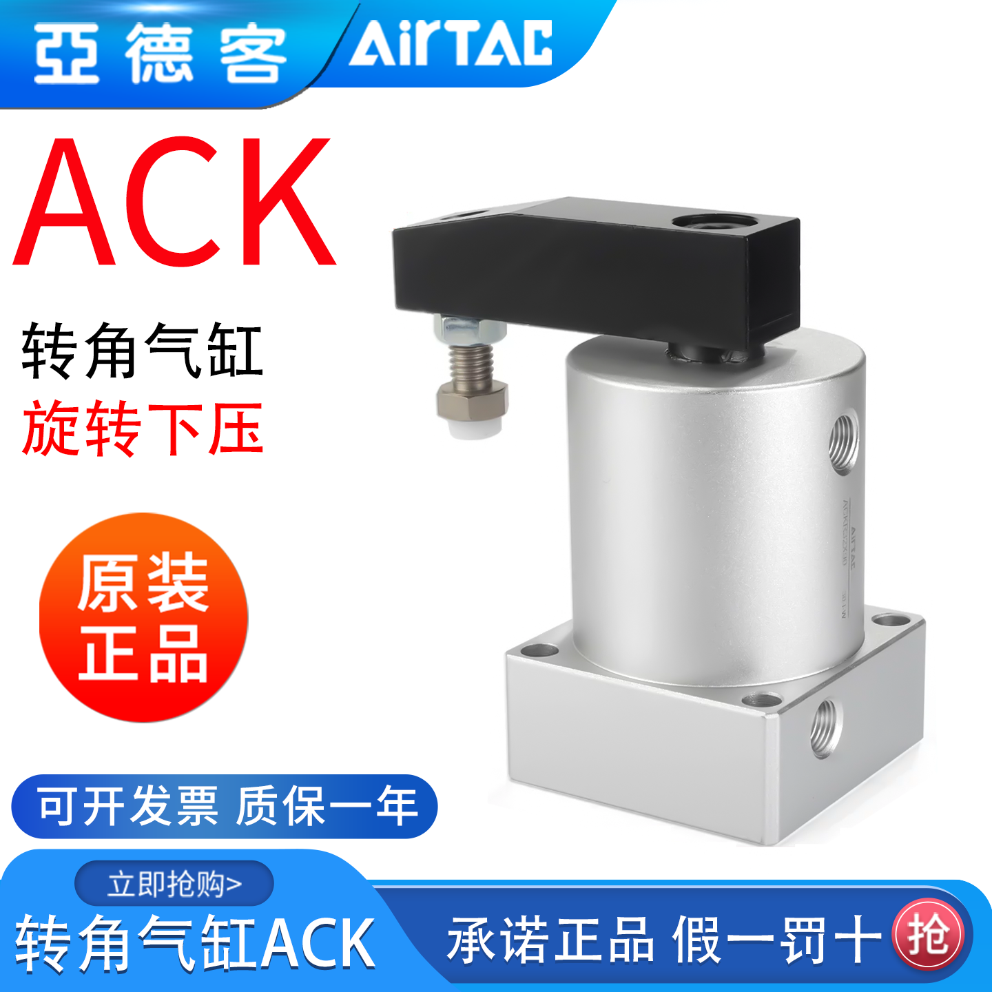 亚德客ACK转角下压旋转气缸ACKL/ACKR25/32/40/50/63X90左旋右旋,标准件/零部件/工业耗材,气缸,淘宝优惠券,粉丝福利购,淘宝优惠卷
