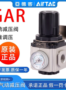 亚德客气源调压阀气动减压阀GAR200-06/08/300-10/400-15/600-25S