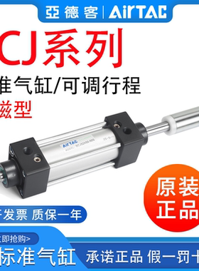 亚德客可调行程标准缸SCJ32/40/50/63/80/100X75X100X150X200-50S
