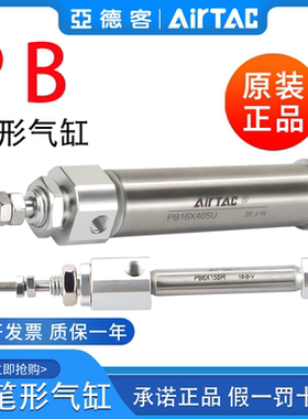 亚德客迷你笔型气缸PB6/10/12/16*5X10X15X20*25X30/40*50*75SU/R