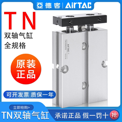 亚德客双导杆活塞双轴气缸TN带磁