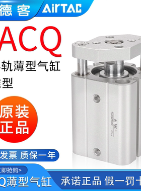 亚德客带导杆薄型气缸TACQ12/16/20/32/40*25X5X10X15X20X30X40
