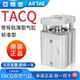 亚德客带导杆薄型气缸TACQ12 25X5X10X15X20X30X40