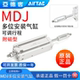 亚德客可调行程气缸MDJ6 20S带磁 32X10X15X20X25X30X40X50
