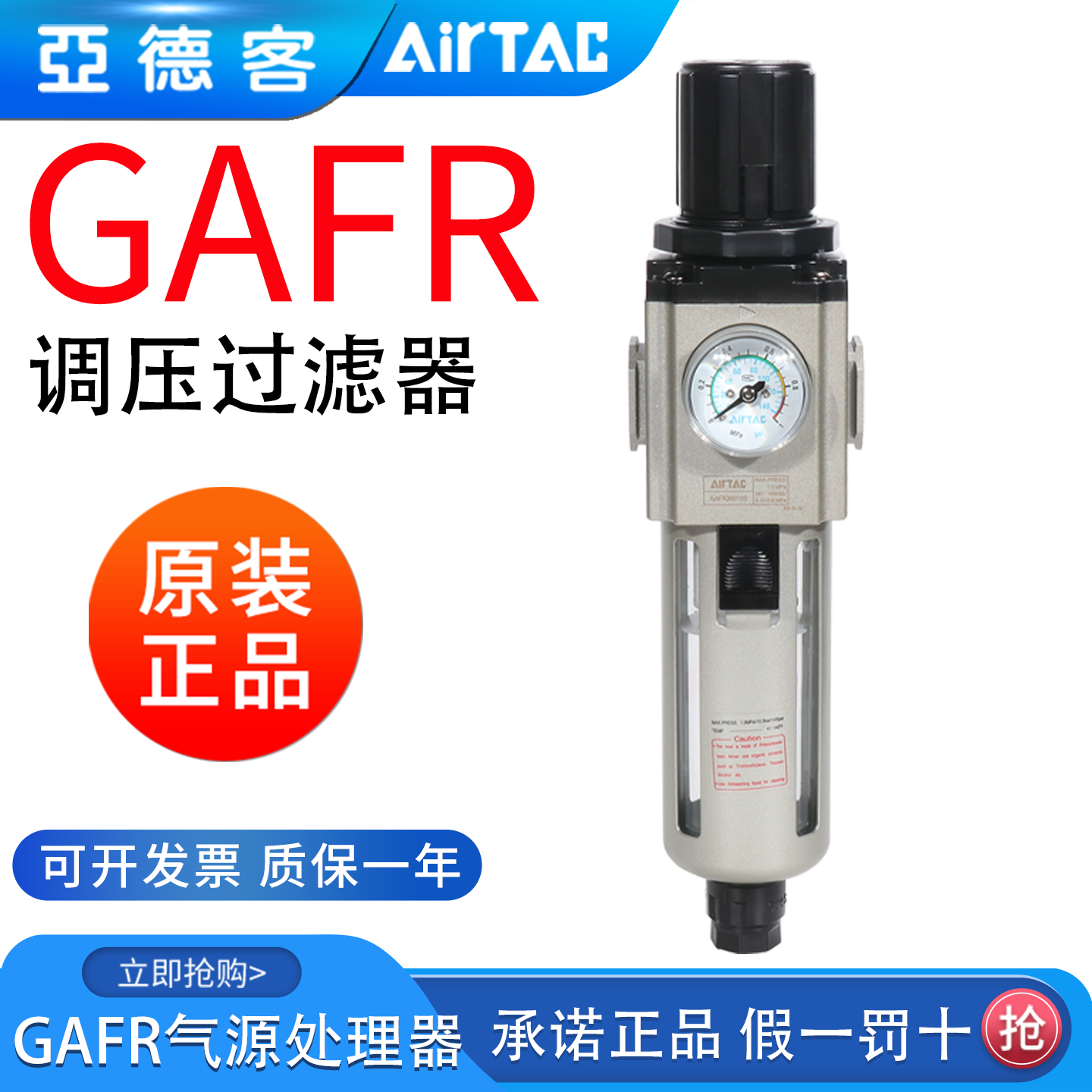 亚德客气源处理器调压过滤器GAFR20006/300-08S/400-10/15 600-25