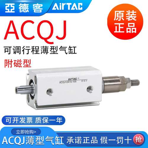 亚德客迷你可调行程超薄薄型气缸