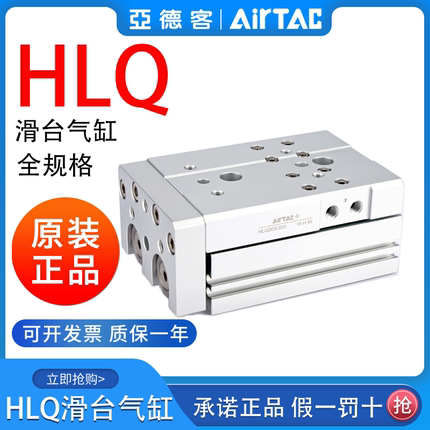 亚德客双轴滑台气缸HLQ6X20S/12X10/8X30SA/16X150/25X75X100SAS
