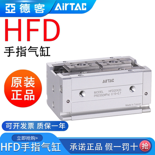 亚德客滑轨型精密气动手指HFD
