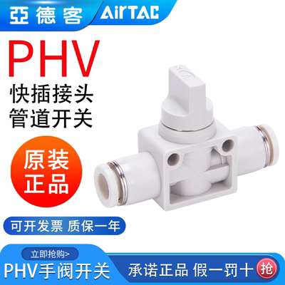 亚德客精密手阀快插气动开关阀门