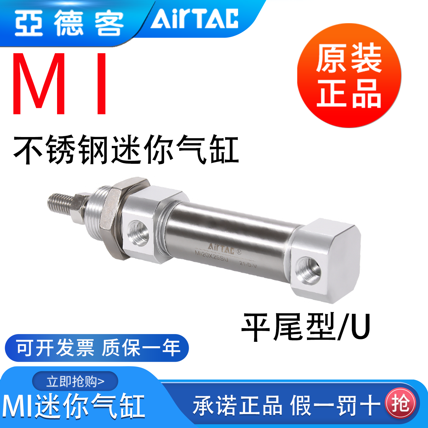 亚德客不锈钢迷你气缸MI8*12*16*25X10X30X40X50X60/70X75X100SU,标准件/零部件/工业耗材,气缸,淘宝优惠券,粉丝福利购,淘宝优惠卷