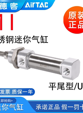 亚德客不锈钢迷你气缸MI8*12*16*25X10X30X40X50X60/70X75X100SU