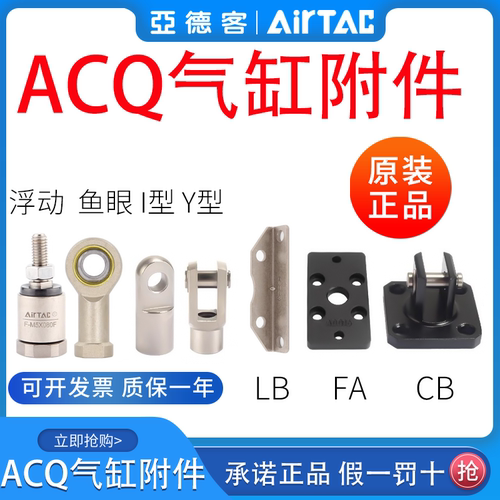 亚德客气缸支架F-ACQ16CB 20FA F-ACQ25LB 32Y 40I 63 80法兰Y型