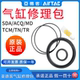 SDA ACQ 亚德客气动进口密封圈P TCM 气缸修理包维修包