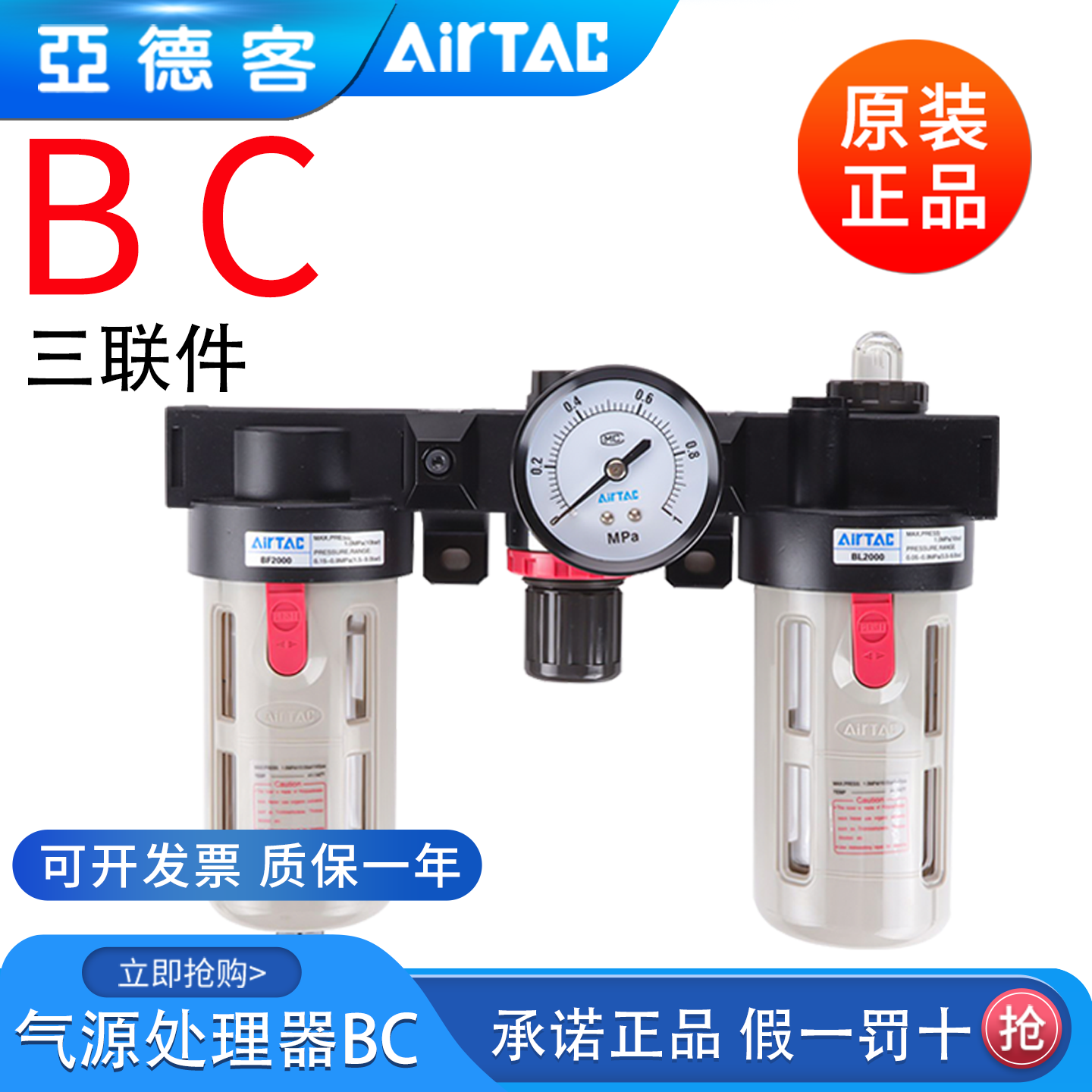 亚德客三联件油水分离调压过滤器气源处理BC20001/3000/4000AM1W1