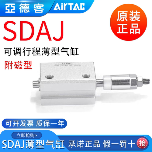 亚德客可调节行程薄型气缸带磁