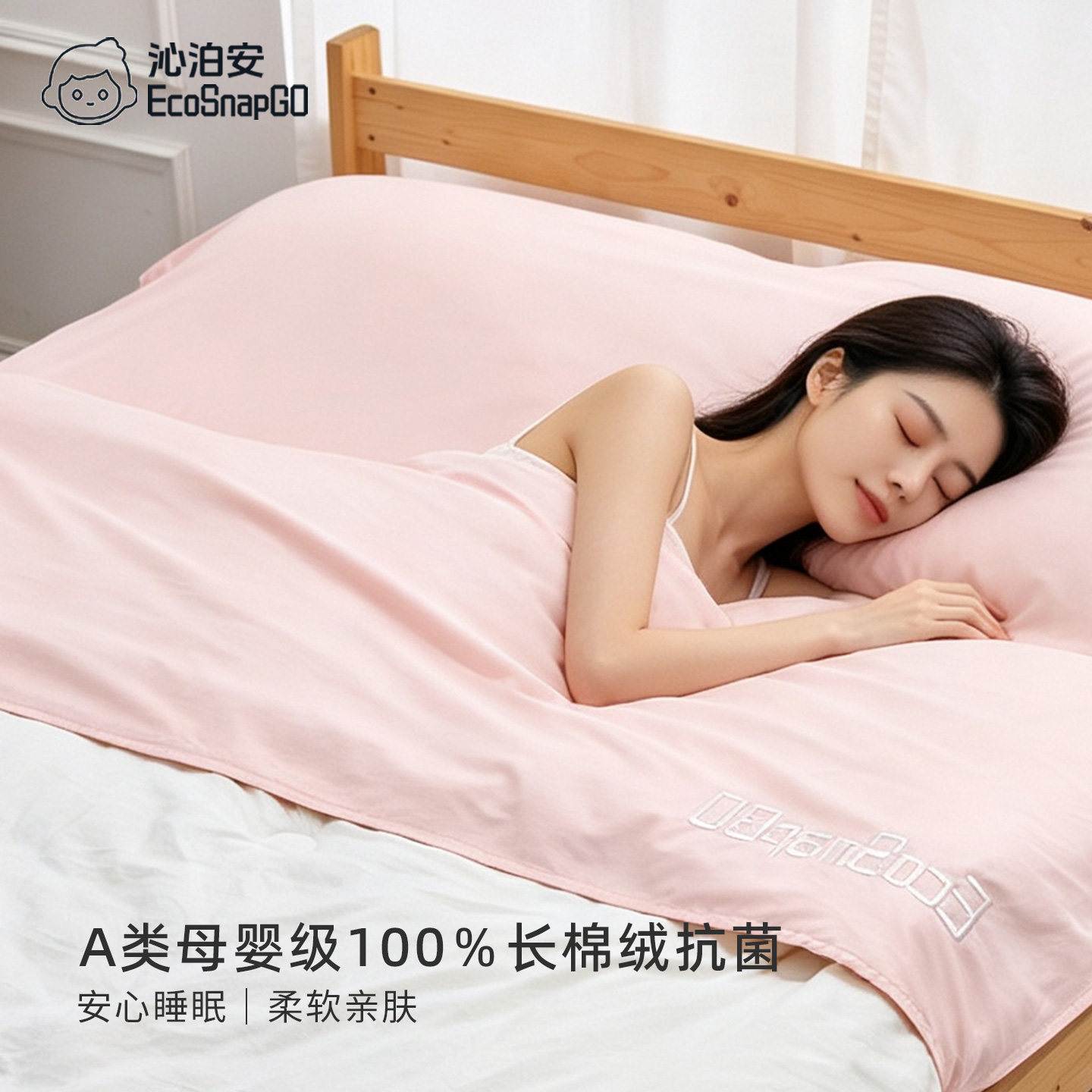 沁泊安纯棉隔脏睡袋旅行酒店抗菌全棉出差便携床单被套长绒棉便捷