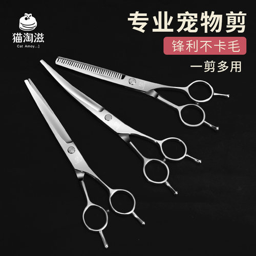工具套装弯剪弯剪神器宠物美容
