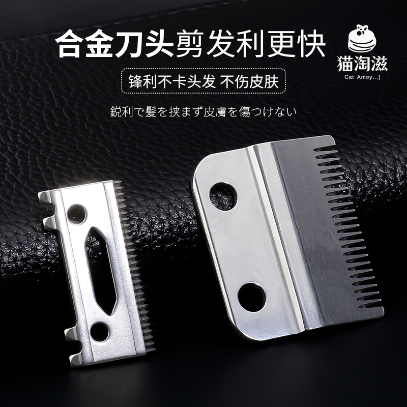 宠物刀头宠物电推剪刀头
