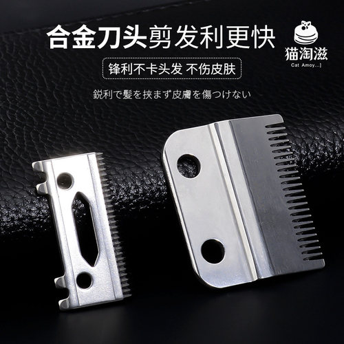 宠物刀头宠物电推剪刀头