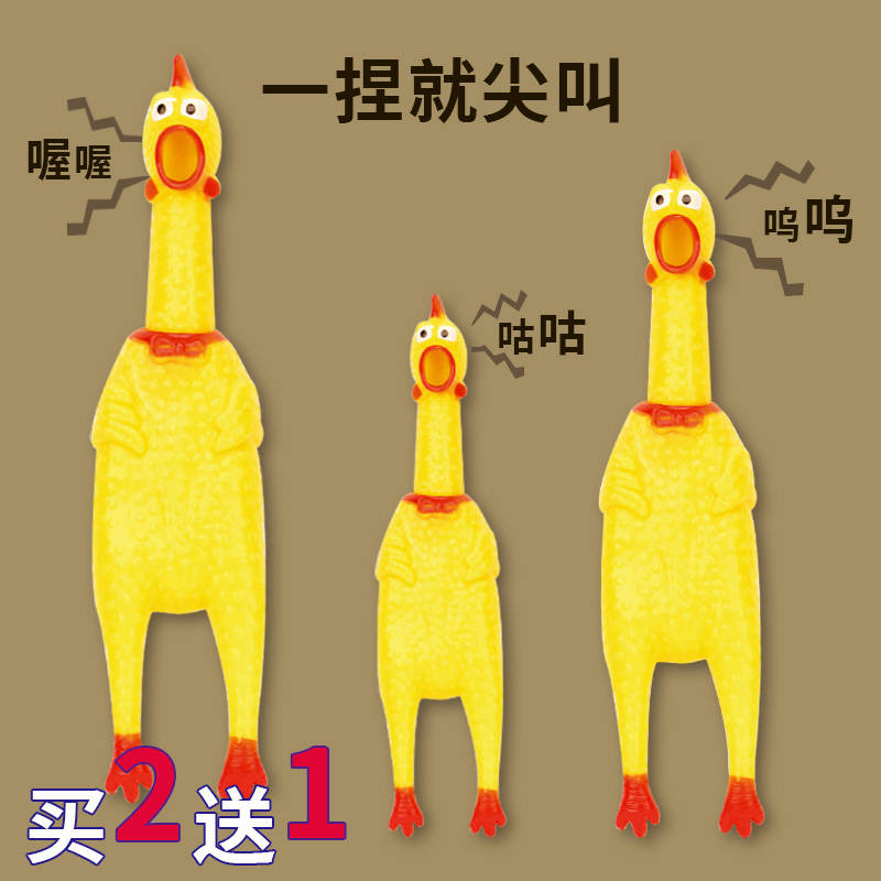 解压惨叫鸡解压发泄惨叫鸡