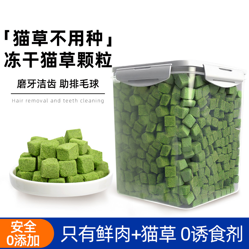 猫草片磨牙洁齿猫草块