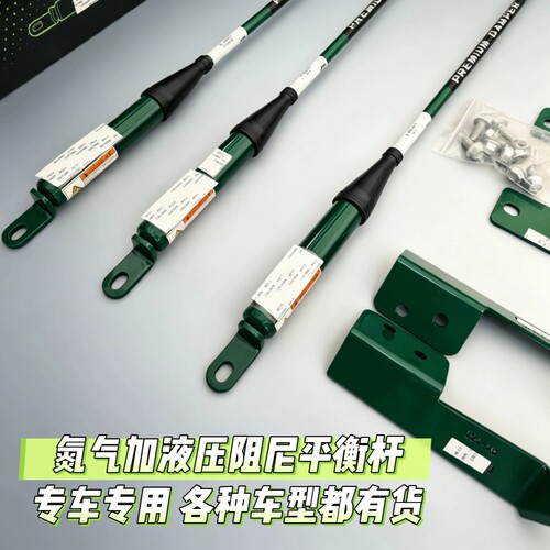适配岚图梦想家氮气加液压双阻尼杆底盘抑晃动抗侧倾滤震改善松散