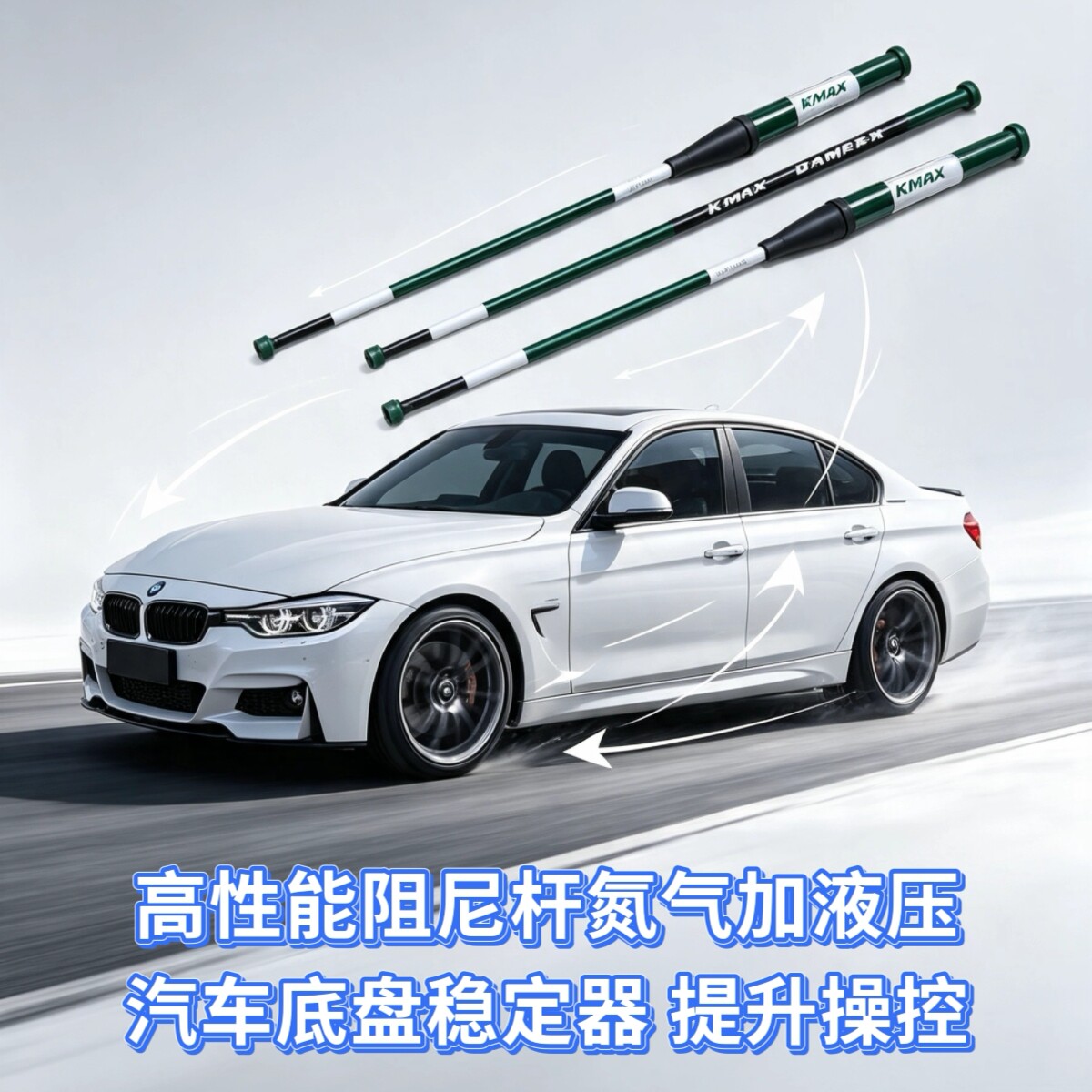 汽车底盘阻尼平衡杆氮气液压减震稳定改装件适配小鹏X9腾势/高山8
