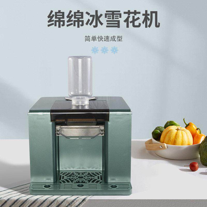 韩式网红绿色绵绵冰雪花机饮料牛奶刨冰机全自动插电设备制冰机