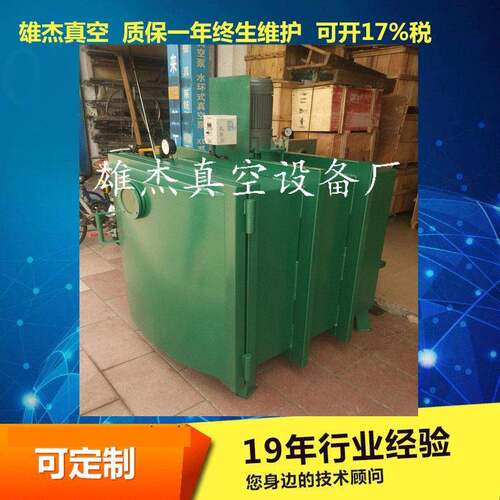大型真空箱大真空箱真空箱真空脱泡箱2X-70真空泵厂家