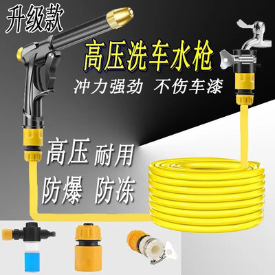 家用高压洗车水枪水管蛇皮管浇水