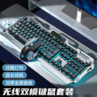 前行者G810机械手感键盘鼠标无线套装 可充电电竞游戏台式 电脑键鼠