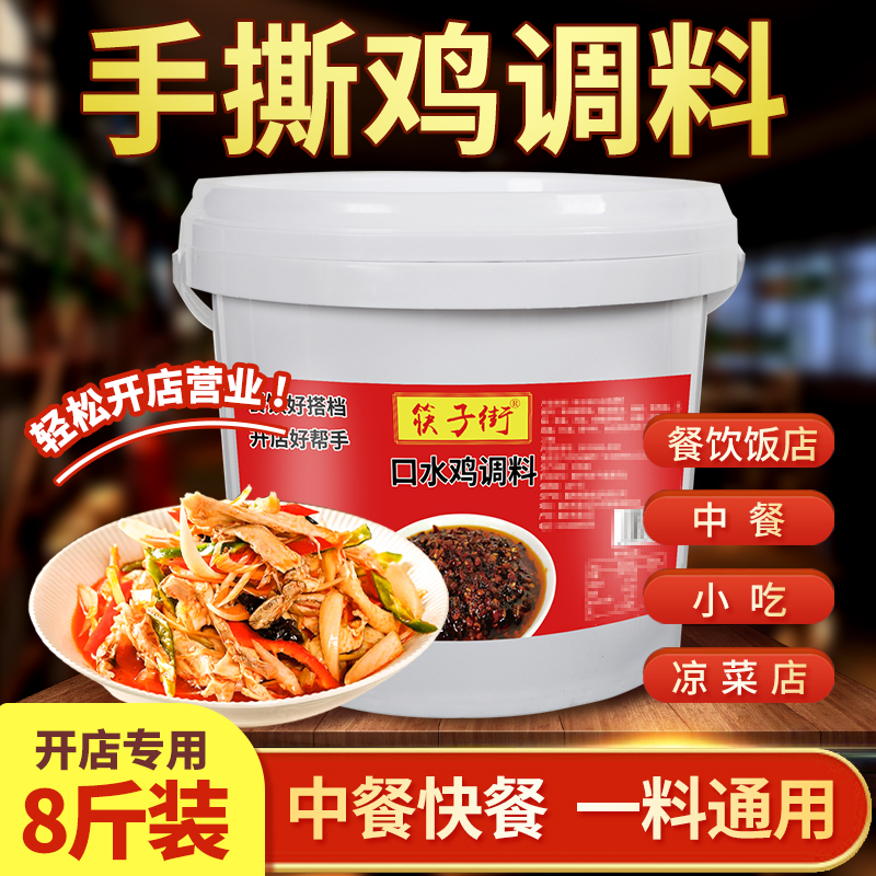 30年老店推荐配方开店灵魂调料