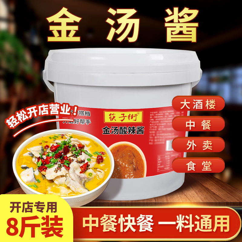 餐饮饭店推荐酱料回头客不断