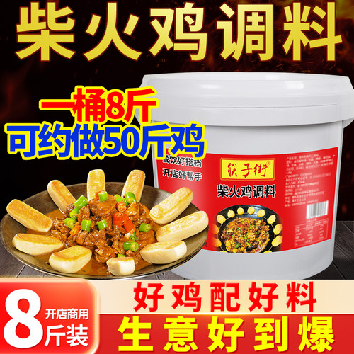 30年餐饮调料经验回购率提升98%