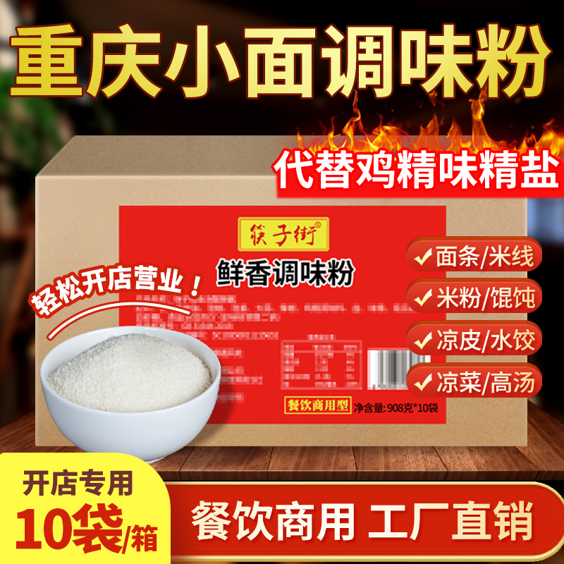餐饮门店推荐用料回头客提升99%
