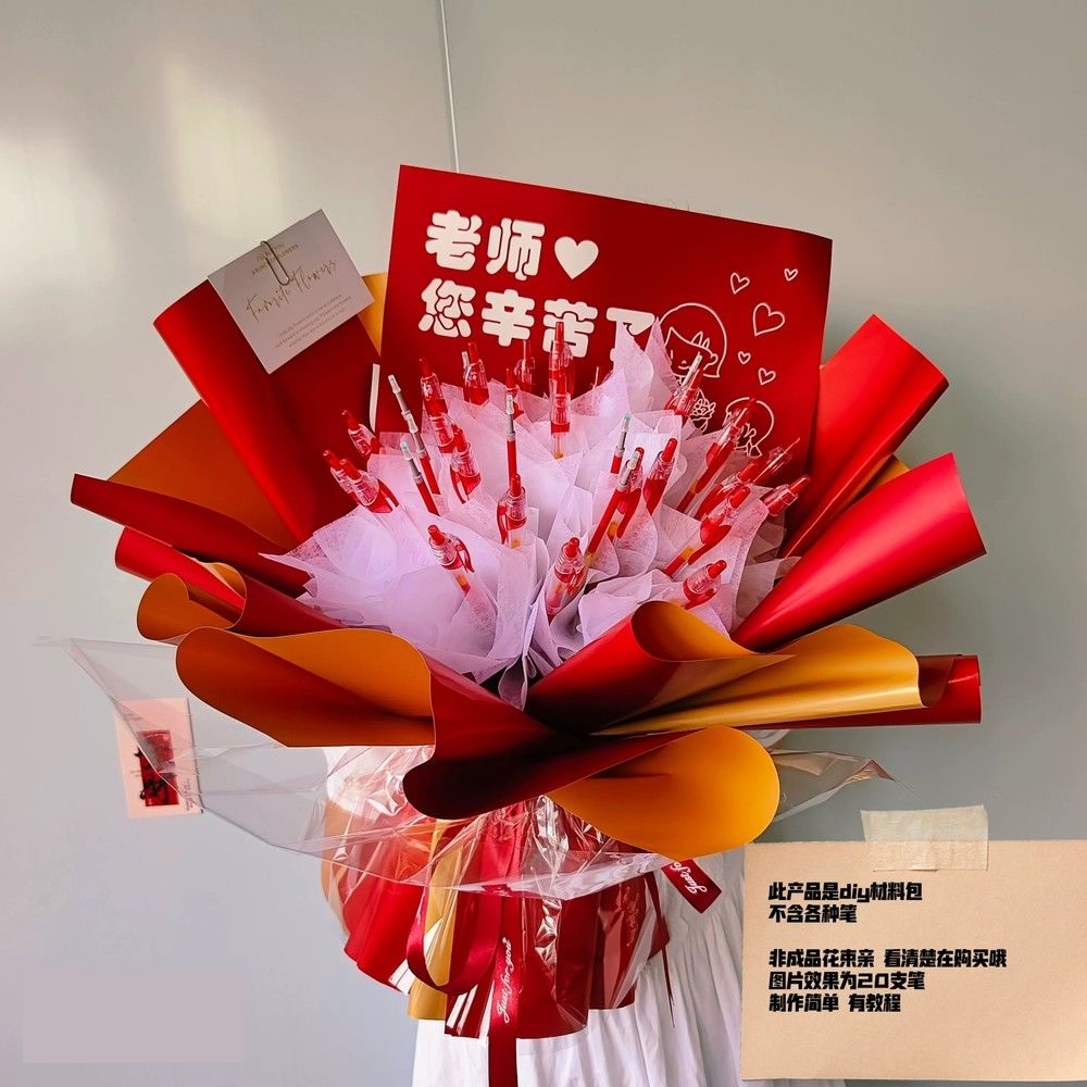 教师节红笔diy花束学生手工文具中性笔材料包花艺送老师长辈礼物