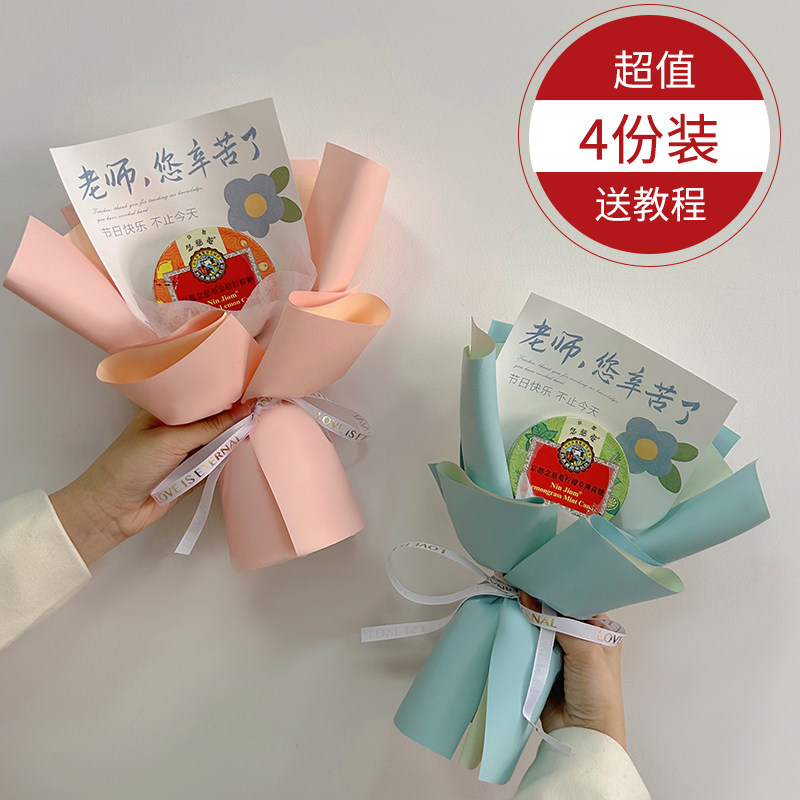 教师节儿童手工diy润喉糖花束材料包幼儿园送女老师创意感恩礼物