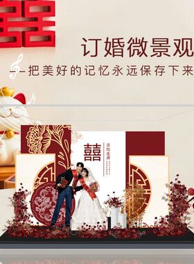 新婚订婚闺蜜相框微景观摆件定制