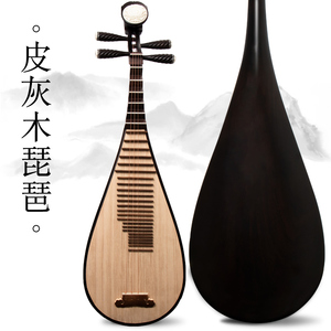 皮灰木琵琶乐器考级演奏琴