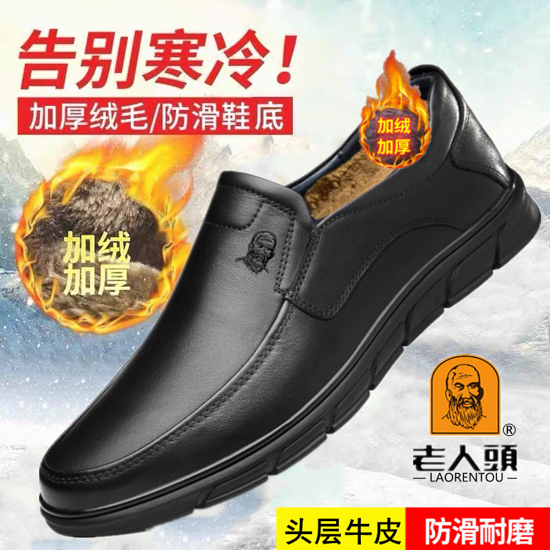 【6W+人都说好】老人头冬季皮鞋