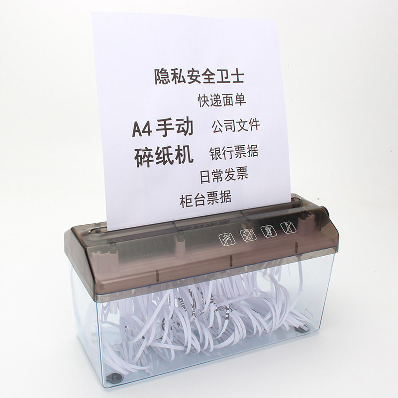 家用办公室A4碎纸机小型
